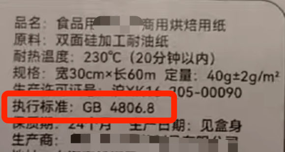 弘益配资 空气炸锅里的纸, 真的劝你别乱买!