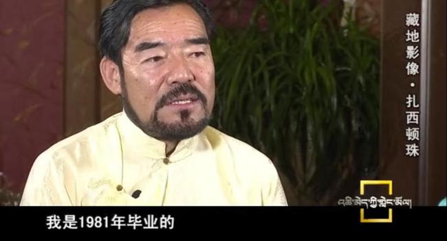 西藏著名表演艺术家扎西顿珠去世 舞台巨人的突然离去