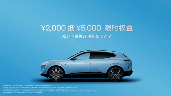 驰盈配资 2026款阿维塔07预售: 首搭华为ADS 4及鸿蒙座舱5, 新增冰箱等